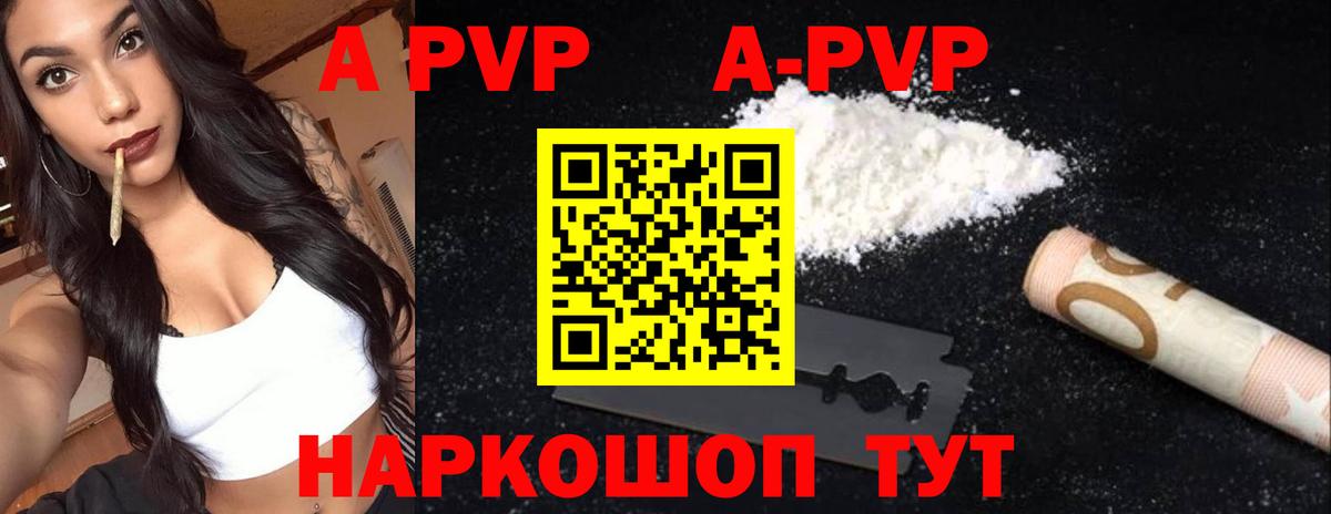 А ПВП VHQ  Alpha PVP  Кемерово  А ПВП VHQ  Вход с VPN  Alfa_PVP СК 