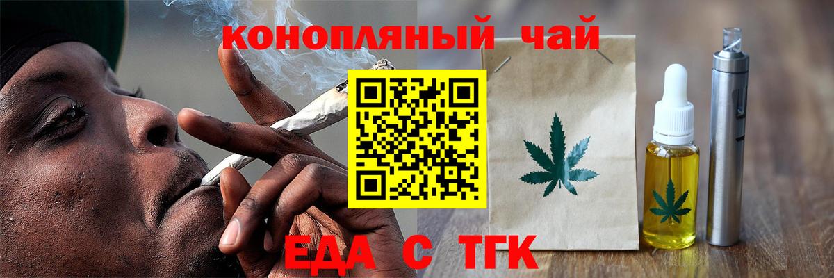 Кемерово  Печенье с ТГК марихуана  Вход с VPN 