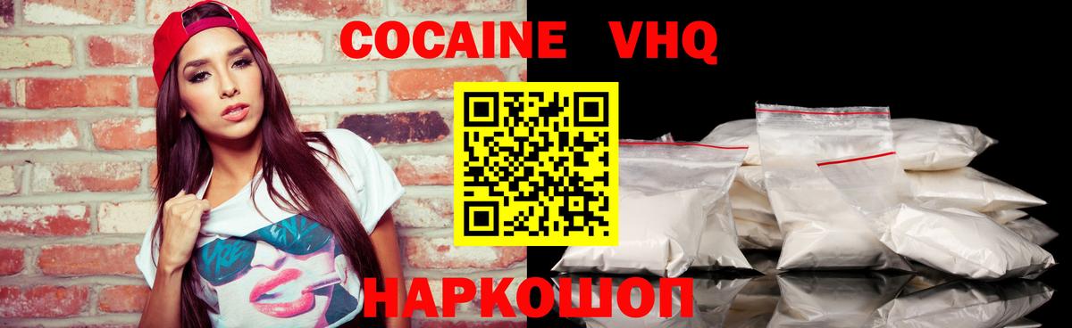 КОКАИН Боливия Кемерово