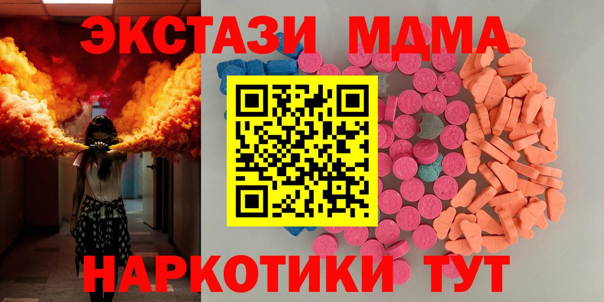 Ecstasy диски  купить наркотики сайты  Экстази  Кемерово  Вход с VPN 