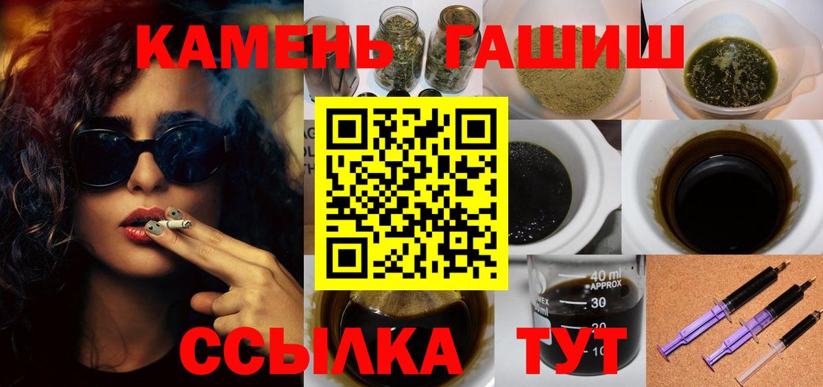 Гашиш хэш Кемерово