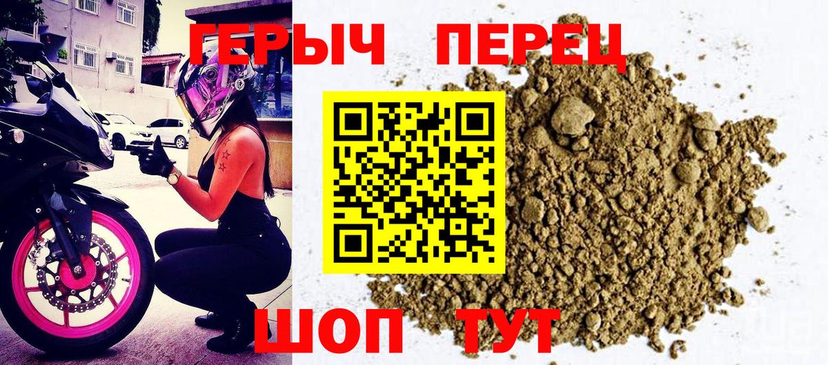 Героин VHQ Кемерово