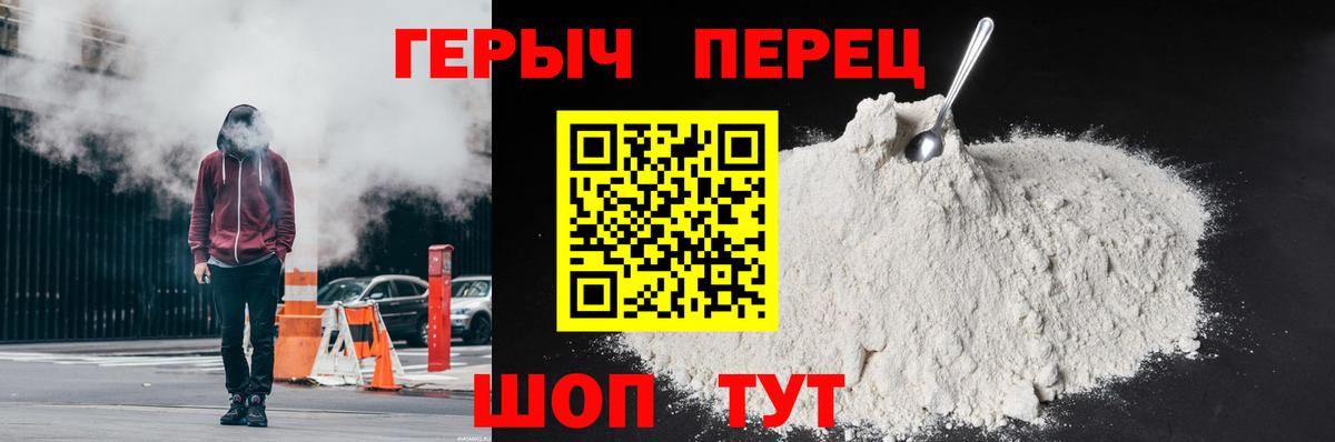 Героин белый  Вход с VPN  Кемерово 