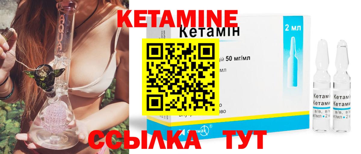 КЕТАМИН ketamine Кемерово