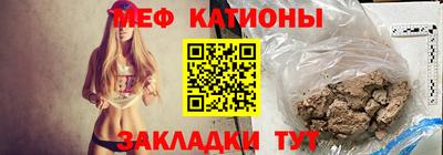 мефедрон мука Бийск