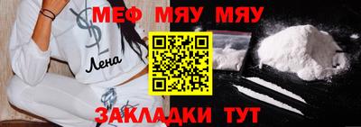 мефедрон мука Бийск