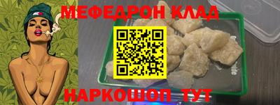 мефедрон VHQ Беслан