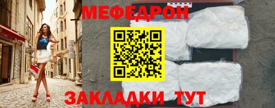 мефедрон мука Бийск