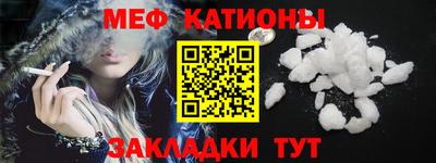 мефедрон VHQ Беслан
