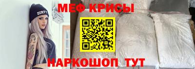 мефедрон мука Бийск