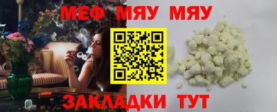 мяу мяу кристалл Берёзовский