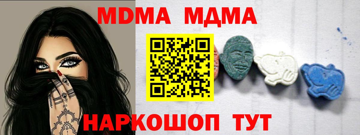 MDMA crystal  Вход с VPN  МДМА VHQ  Кемерово 