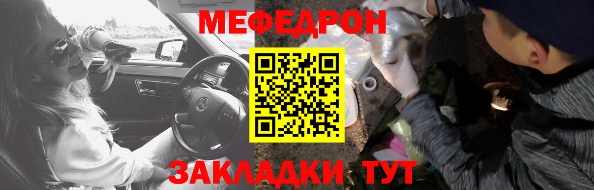 Меф  Кемерово
