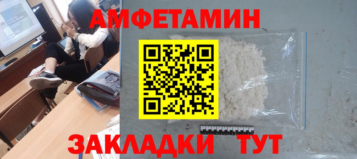 МЕТАМФЕТАМИН витя Кемерово