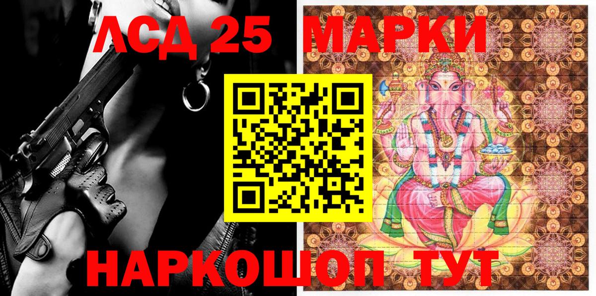 Марки 25I-NBOMe 1500мкг Кемерово