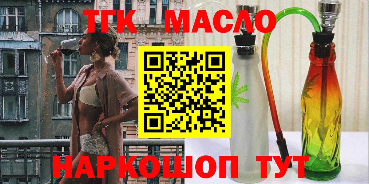 Кемерово  ТГК концентрат  Вход с VPN 